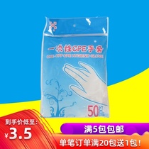 5 packs] Tianrun disposable CPE thickened gloves plastic catering housework transparent Yuba gloves 50