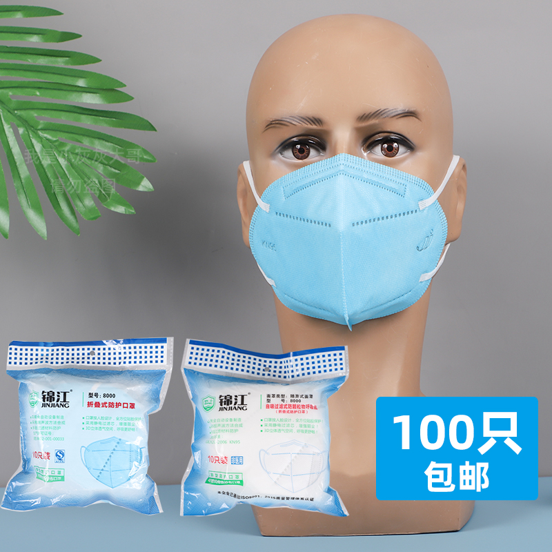 Jinjiang 8000 dust-proof labor protection disposable folding mask breathable meltblown cloth industrial dust polishing adult male