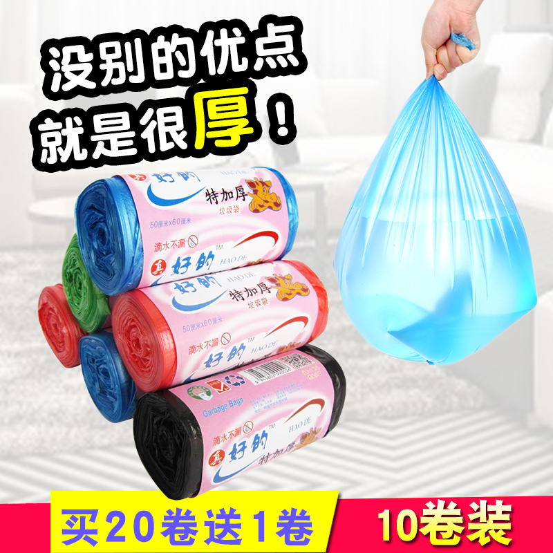 Good special thickness 50*60cm dot break new materials household kitchen medium plastic garbage bag 10 rolls