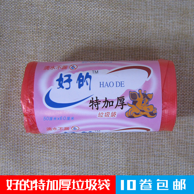 Good Tthickened 50 * 60cm Breaking Color Home Kitchen without dripping large number of plastic garbage bags