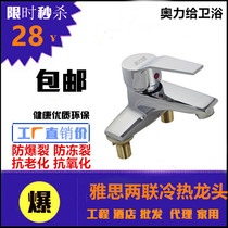 All copper hot and cold single double basin faucet Basin faucet Alloy double hole hot and cold bathroom Bathroom