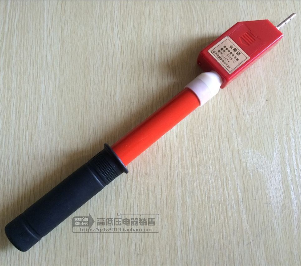 GSSB语接触式伸缩式10kV高压验电器II音型-高压验电笔声光报警器，安全检测新利器！