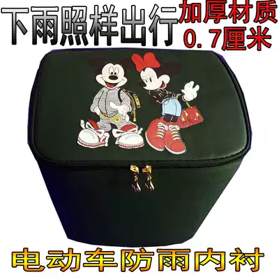 Car basket liner Electric car basket rain-proof and dust-proof bag inner basket Car basket lining insulation and waterproof