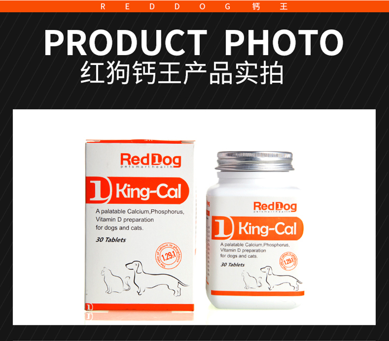 Red dog canxi viên canxi mua một tặng một con chó mèo mèo mèo con chó con mèo xương sản phẩm dinh dưỡng sức khỏe 30 viên sữa cho chó uống	