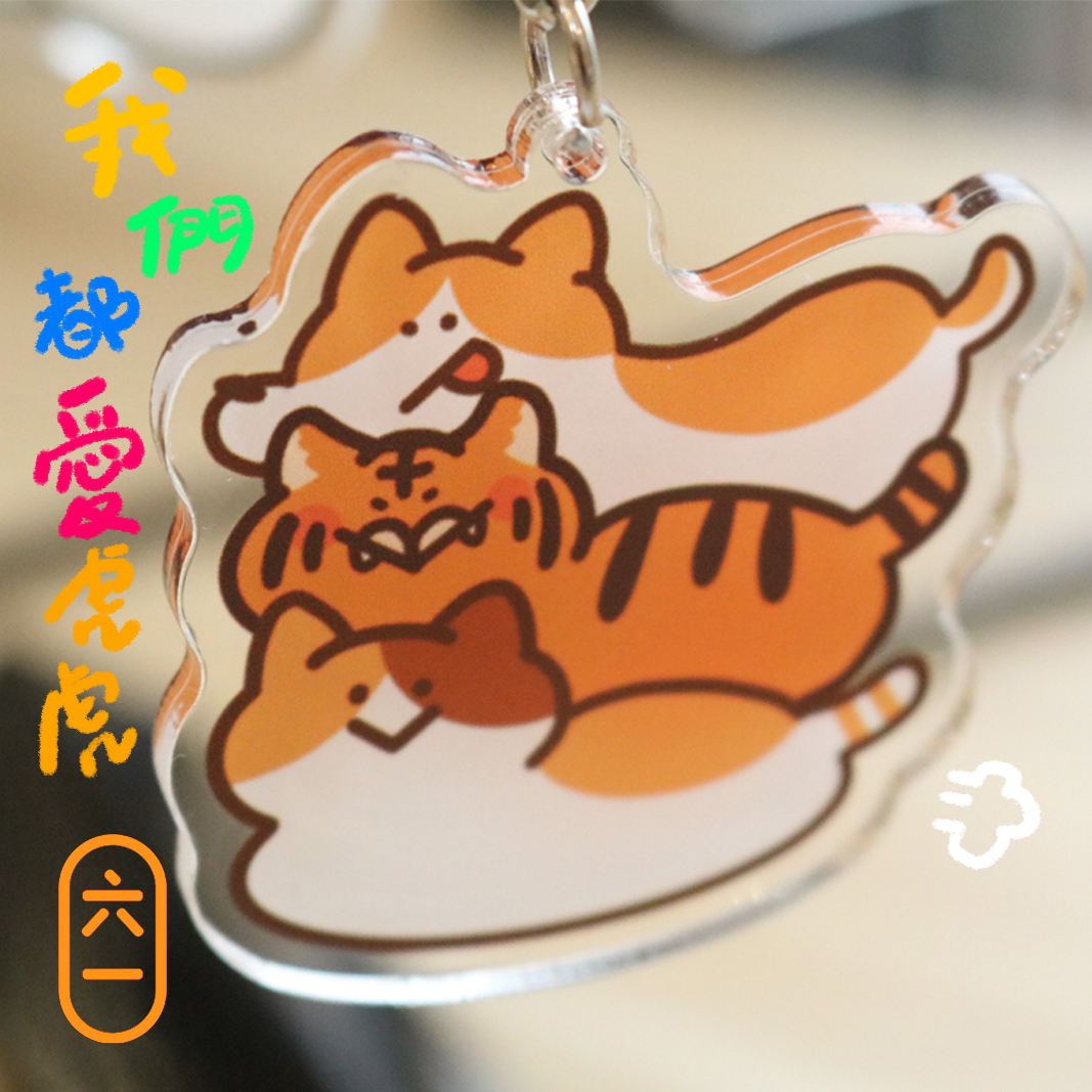 2 pieces of cute tiger tiger personalized creative acrylic key chain pendant creative small gift