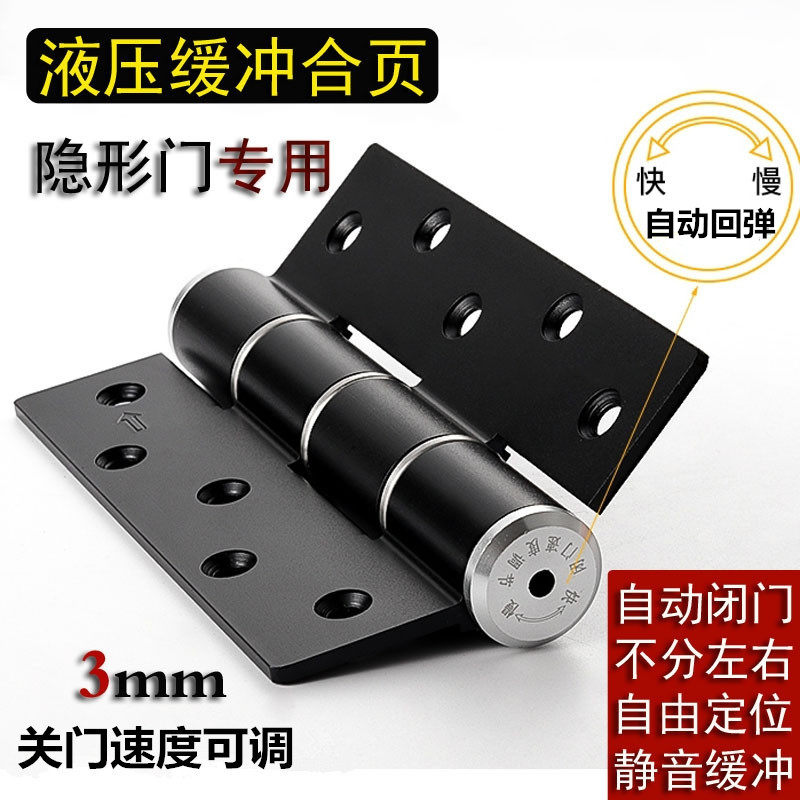 Invisible door hydraulic hinge buffer invisible door automatic closing damping silent spring wood room door rebound positioning sub-Taobao