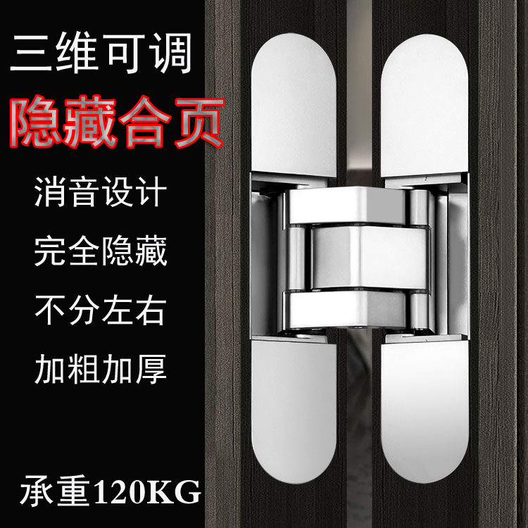 Three-dimensional adjustable invisible hinge concealed inside and outside open 180-degree folding household heavy wooden door cross hinge lotus leaf-Taobao