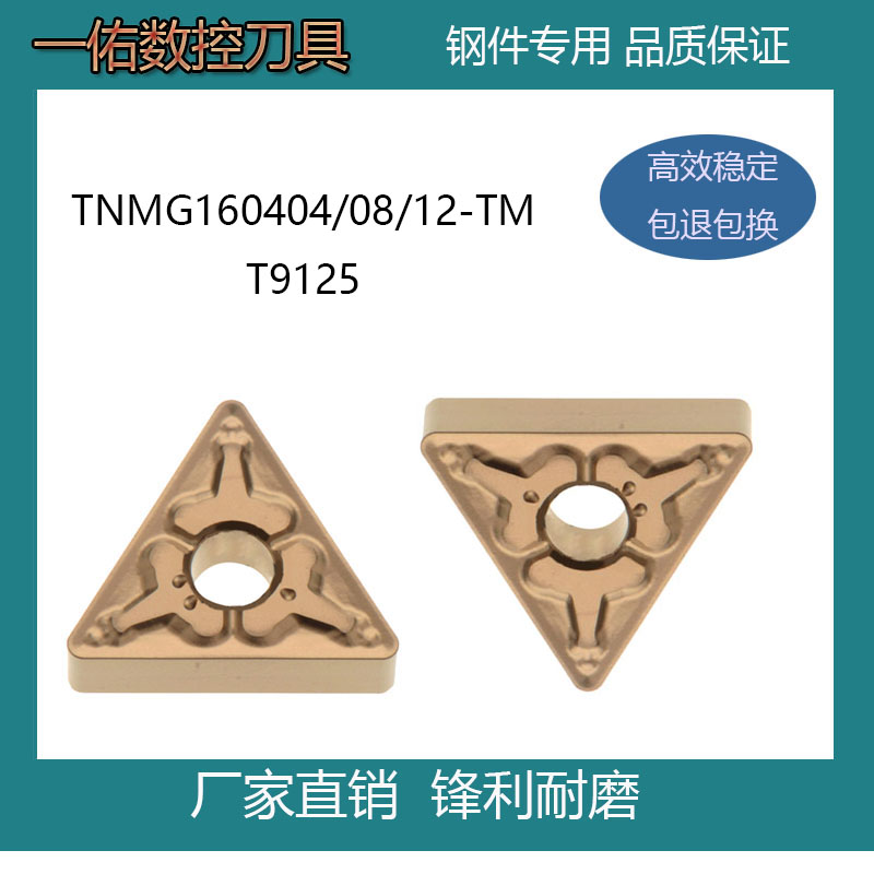 Numerical control car blade TNMG160404 160408 160412-TM T9125 9115 machined steel pieces