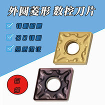 Diamond-shaped outer round blade stainless steel CNMG120404 08-MA VP15TF VP15TF UE6020 steel piece special