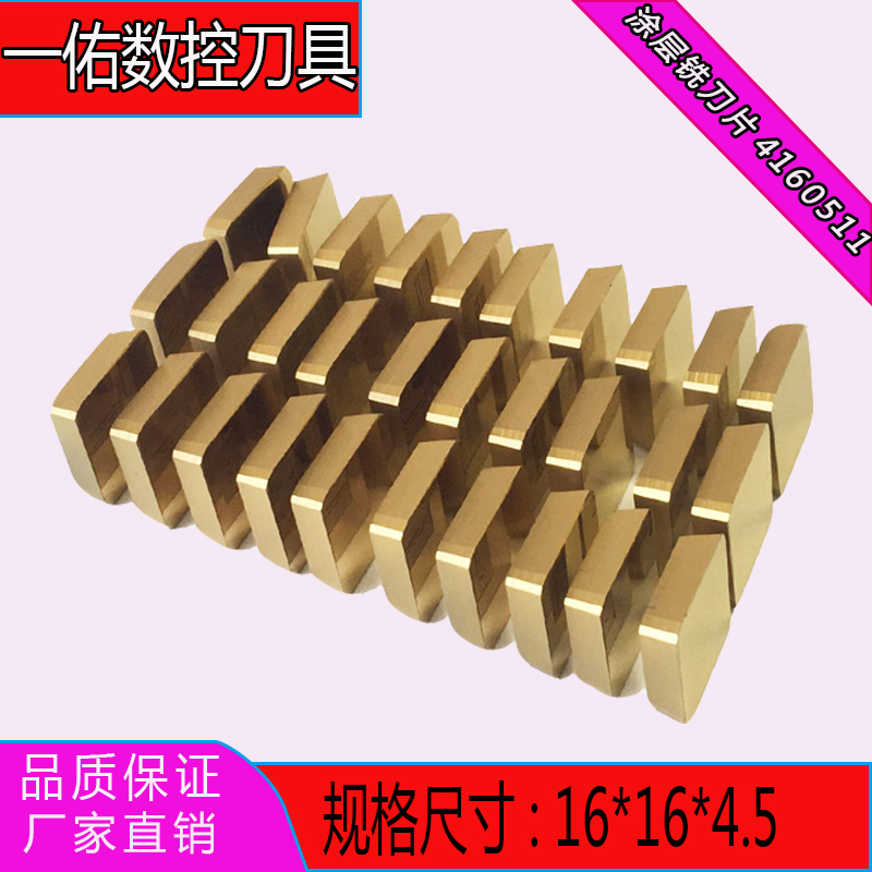 Hard alloy plus hard coated square milling cutter sheet 4160511 yellow black coated milling cutter sheet-Taobao