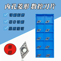 DCMT070204HQ DCMT070204HQ 11T304HQ TN60 TN60 ceramic diamond-shaped boring-hole knife grain inner hole numerical control car blade