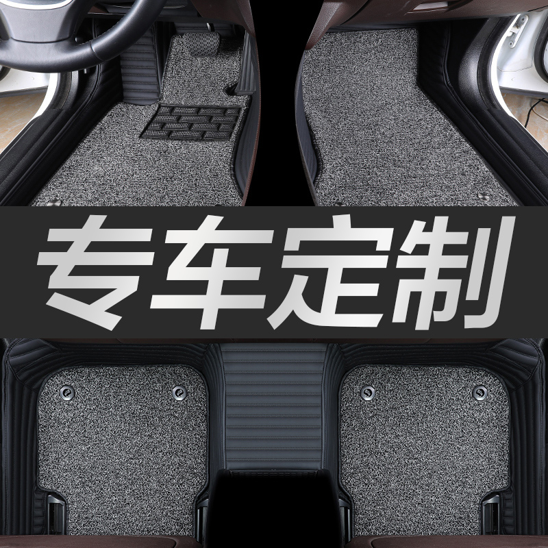 Car floor mat fully surrounded by double silk ring carpet Foslangyi Baolai Xuan Yi Hafer H6 car custom floor mat