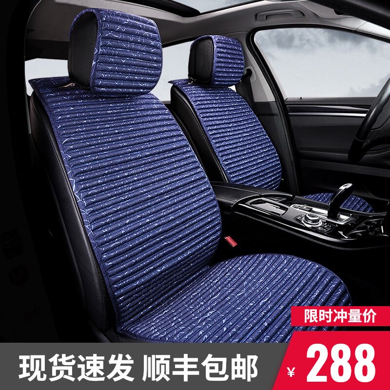 Car seat cushion summer ice silk cooling pad four seasons universal full surrounded seat cover Health buckwheat shell linen car seat cushion