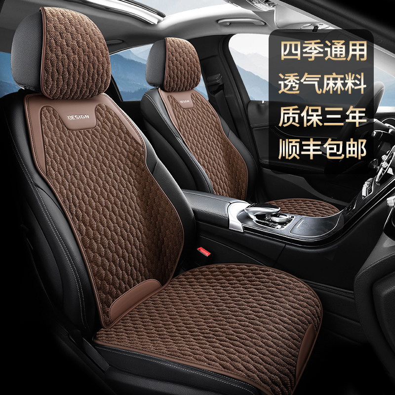 Linen Free Bundled Car Cushions All Season Universal Cotton Hemp Seat Cover Breathable Wear Resistant Winter Car Half Bag Seat Cushion Sleeve-Taobao