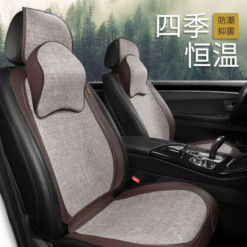 Car seat cushion four seasons universal semi-surrounded linen seat cushion ultra-thin breathable non-slip small waist saddle cushion car seat cover