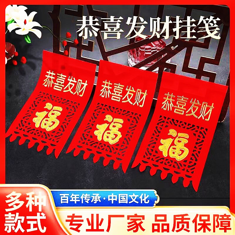 2027 New Style Flocking Cloth Hanging Money for the Door, Gold-Stamped Blessing Character Hanging Money, Cloth Money for the Door, Money for Passing through the Door 2027 New Style Flocking Cloth Hanging Money for the Door, Gold-Stamped Blessing Character Hanging Money, Cloth Money for the Door, Money for Passing through the Door