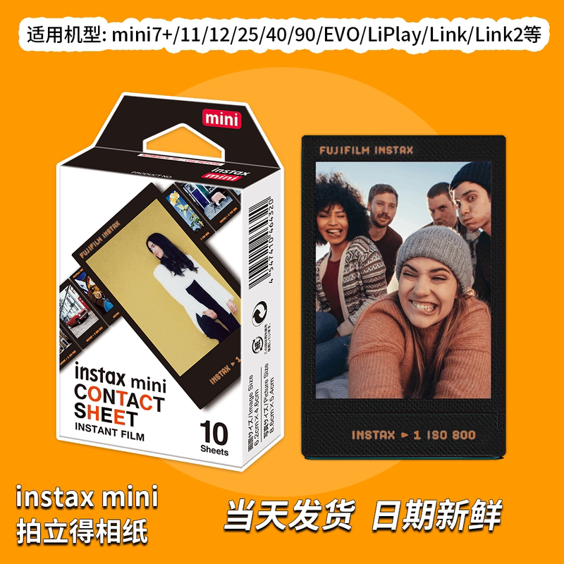 Fuji Instant Black Film Photo Paper Classic Film Mini11/12/40/90 Camera Fuji Instant Black Film Photo Paper Classic Film Mini11/12/40/90 Camera