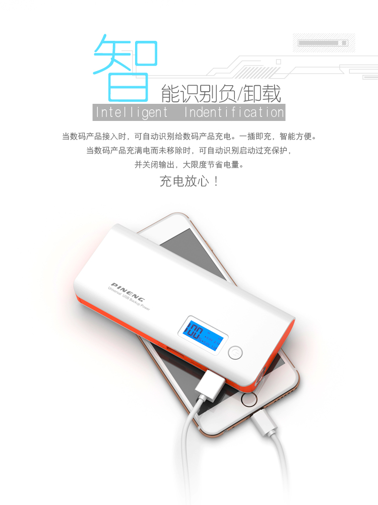 Sản phẩm có thể PN-968 thông minh điện thoại di động điện liquid crystal display phẳng phổ sạc Po 10000 mA - Ngân hàng điện thoại di động sạc dự phòng sony