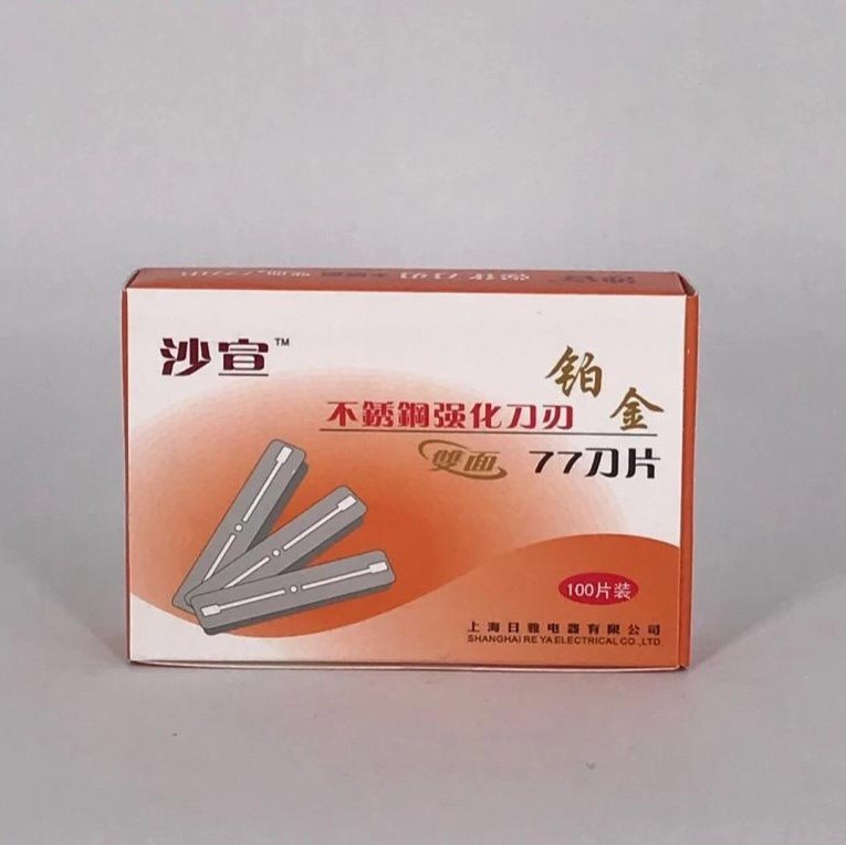 San Xuan 77 double - sided stainless steel blade Cutting shave cut shave and rubber 100 pieces