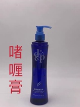 Laiyun dynamic shaping gel paste 300ml moisturizing styling