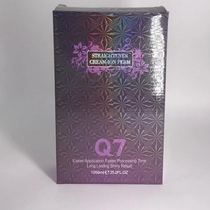 Q7 three-in-one protein single agent hot non-shaped straight hair cream ion