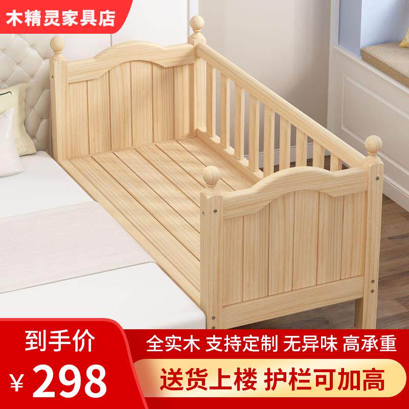 Crib Baby Splicing Solid Wood Children Splicing Boy Crib With Guard Rail Ductility Adjustable Height Widening