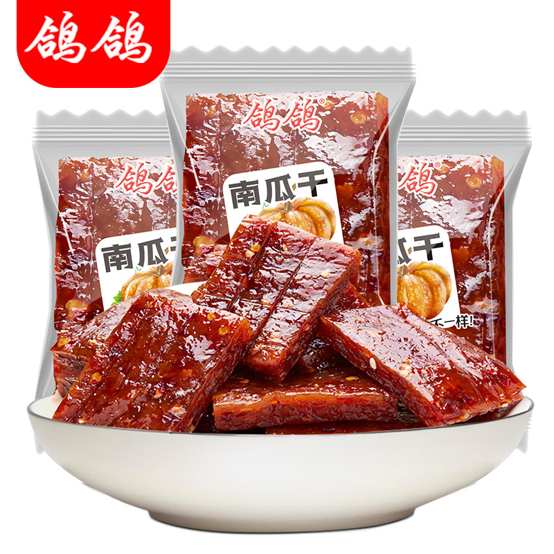 Pigeon pigeon spicy strip pumpkin dried eggplant dried Jiangxi specialty Jiangxi small snack snack pumpkin dried spicy snack