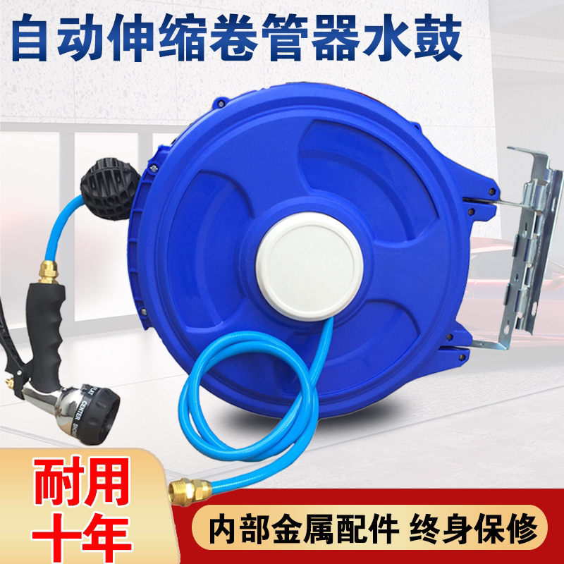 Automatic telescopic tube reel PVC covered yarn tube car wash water drum automatic telescopic hanging water drum 20 meters