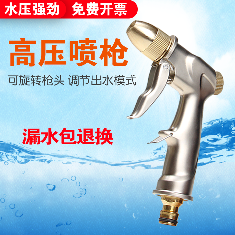 Car wash high pressure water gun full copper shower head car wash supplies brush car flush car watering household quick coupling water gun
