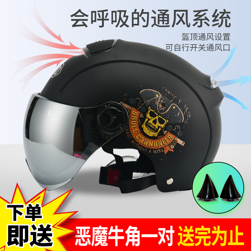 David helmet Electric car battery car helmet Motorcycle summer helmet Men's and women's four seasons sunscreen cute lightweight half helmet