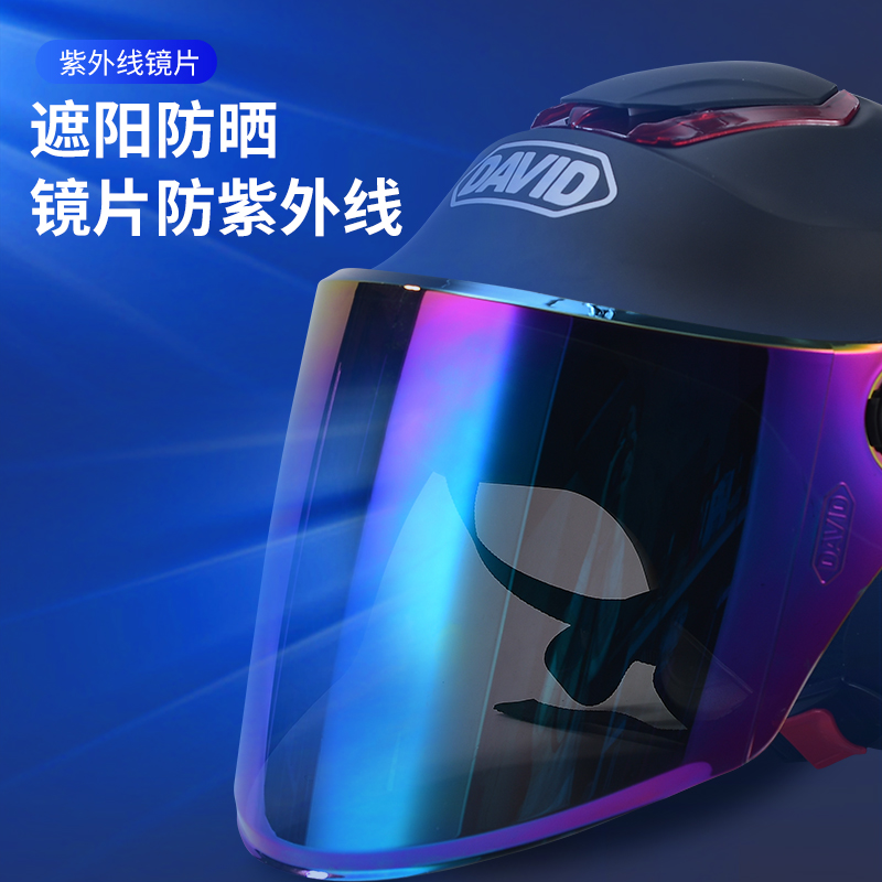 David helmet electric car half helmet summer anti-UV full helmet men and women four seasons universal battery car safety helmet