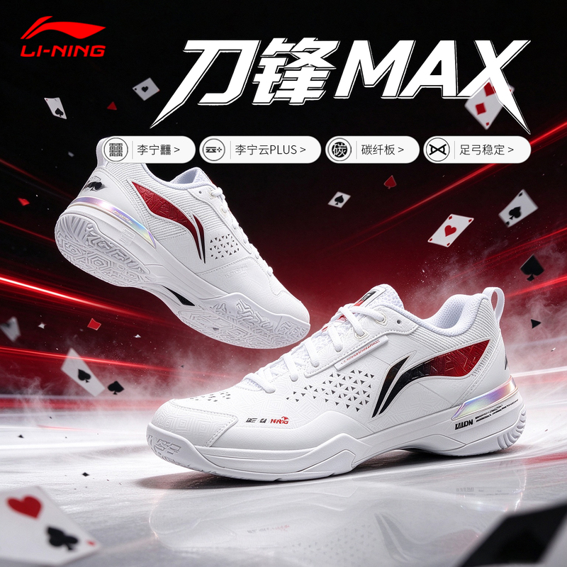 Li Ning Badminton Shoes Blade Max Black 8 Poker Masters Men's and Women's Shoes High Rebound Shock Absorption Breathable Professional Li Ning Badminton Shoes Blade Max Black 8 Poker Masters Men's and Women's Shoes High Rebound Shock Absorption Breathable Professional