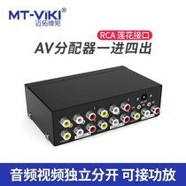 Maitrau Vimoment Av dispenser One-in-four-out video dispenser 1 minute 4 TV Signal Audio dispenser 4 mouth