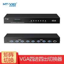 Maituo Vmoments 4-ins 4 out VGA Matrix switcher assigned Independent switching video sharing serial port MT-VT414