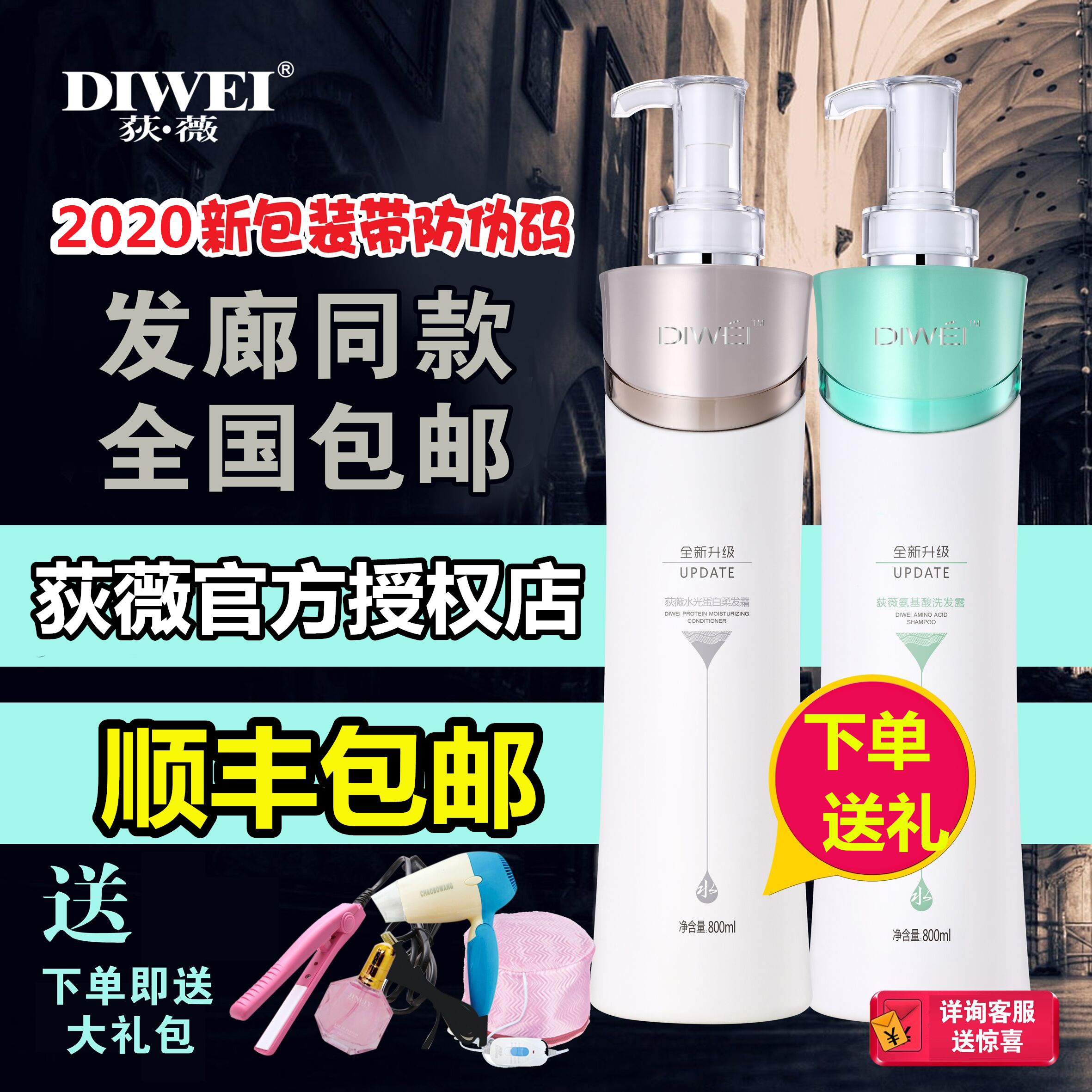 Second Generation Di Wei Hydrating Hair Mask Di Micro Amino Acid Shampoo Light Protein Soft Hair Lotion Free Steam Hair Cream Conditioner