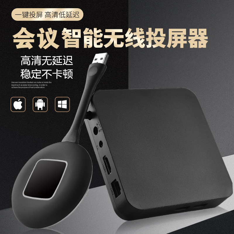 Conference live USB wireless transmitter flat screen projection HDMI high-definition video projection transceiver with screen device