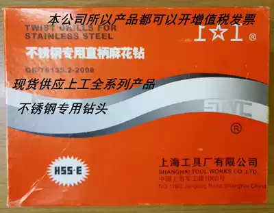 Work on special stainless steel drill bit HSS-E cobalt drill 4 1 4 2 4 5 4 8 5 0 5 2 5 5