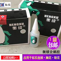 10pcs penguin glue Table tennis organic glue Racket glue Stick diamond shoes Flower corsage glue Heng continued