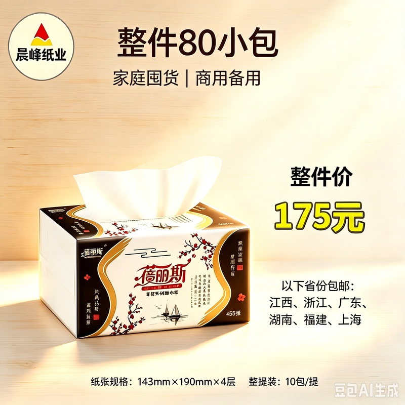Bei's New Lisi Noble Tissue Raw Pulp Skin-Friendly Unscented Affordable Removable Facial Tissue Direct Sale Bei's New Lisi Noble Tissue Raw Pulp Skin-Friendly Unscented Affordable Removable Facial Tissue Direct Sale