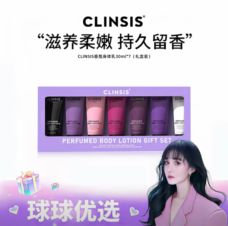 French Clinsis Fragrance Body Lotion Is Moisturizing, Long-Lasting, Fragrant, Dry and Hydrating, Moisturizing Lotion for Girls and Men