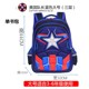 Schoolboy Bag trai 6-12 tuổi 1-3-6 lớp 5 Captain America childrens ba lô trừ không thấm nước 8.