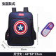 Schoolboy trai Captain America 1-2-3-5 Lớp trai Waterproof Trẻ em 6-12 tuổi vai Ba lô 7.