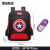 Schoolboy trai Captain America 1-2-3-5 Lớp trai Waterproof Trẻ em 6-12 tuổi vai Ba lô 7. 