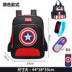 Schoolboy trai Captain America 1-2-3-5 Lớp trai Waterproof Trẻ em 6-12 tuổi vai Ba lô 7. 