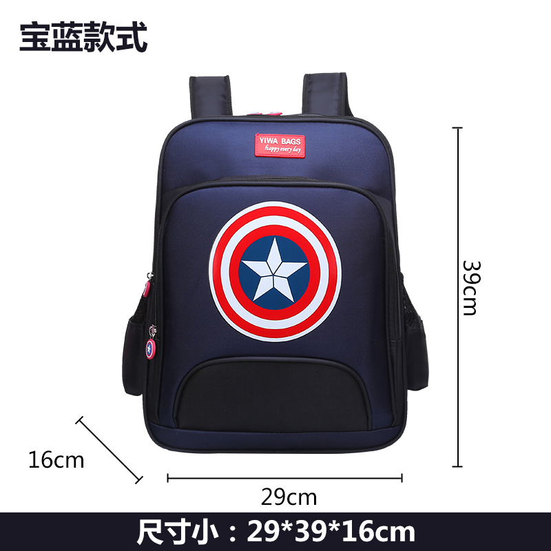 Schoolboy trai Captain America 1-2-3-5 Lớp trai Waterproof Trẻ em 6-12 tuổi vai Ba lô 7.