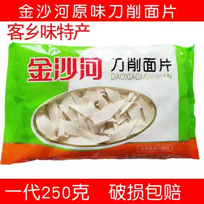 Jinshahe sliced noodles 250g plain noodles dry noodles leaves convenient instant noodles strips