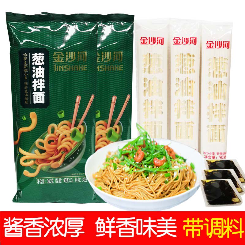 Golden Sand River 5 Bags Shallot Oil Mix Noodles With Seasoned Hanging Noodles Mixed Pasta Sauce With Sauce Bag Convenient For Quick Food