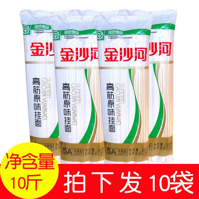 10 jin Jinshahe high-gluten original noodles noodles 5A dragon mustard noodles fine and medium wide optional mixed noodles mixed noodles cold noodles fried sauce