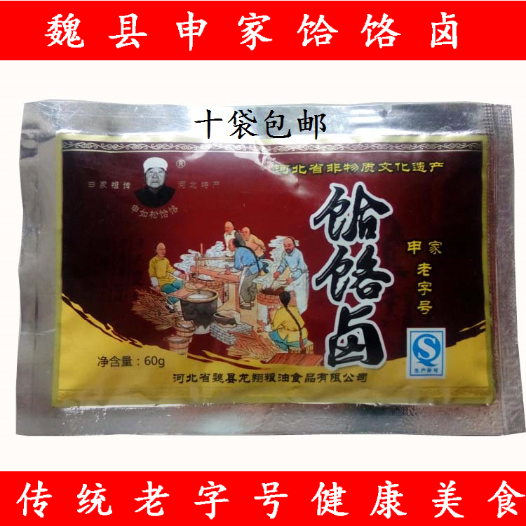 Seasoning noodle sauce, stewed pork sauce, cold noodles, ramen, spaghetti sauce, Wei County, Shenjia Yumao noodles