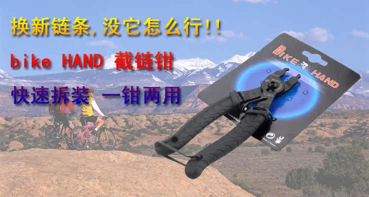 Chaîne de vélo - Ref 2376629 Image 3